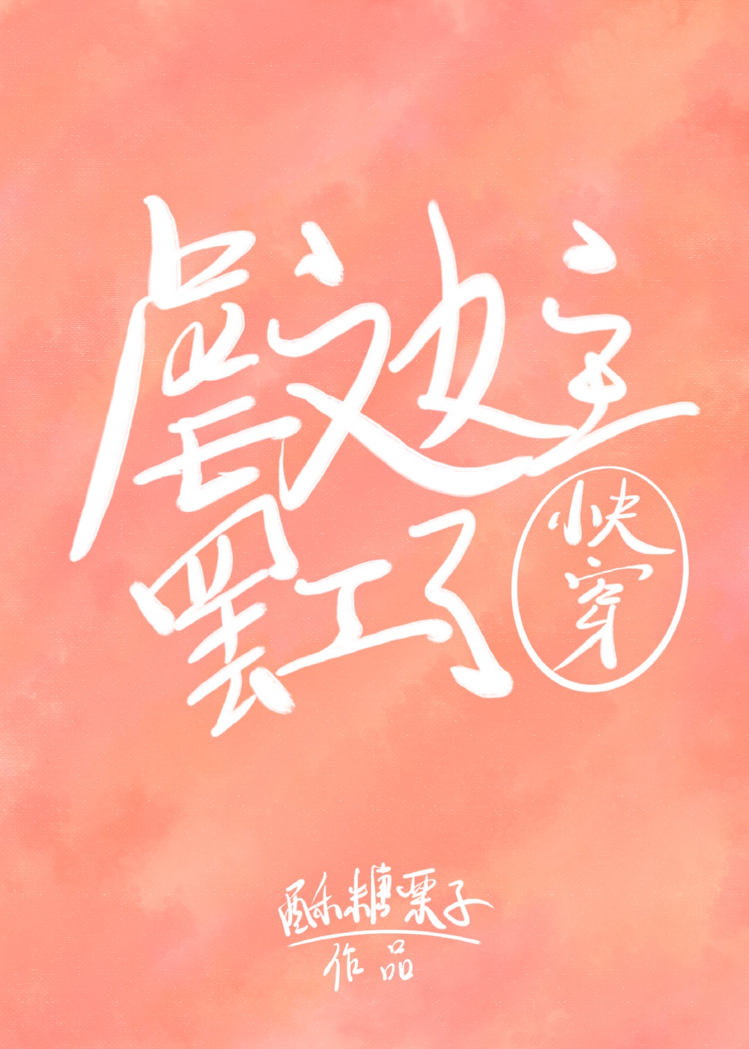 Ű��Ů���չ���[�촩]