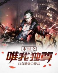 ĩ��֮Ψ�Ҷ���