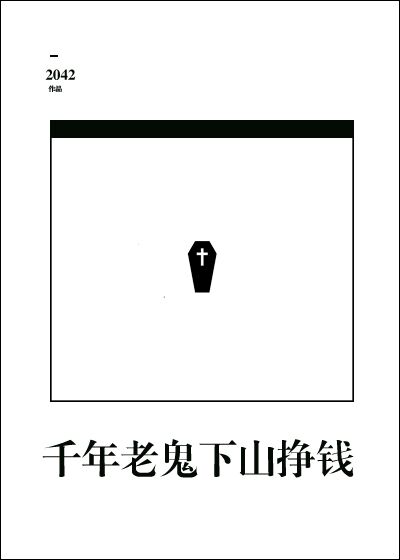 ǧ���Ϲ���ɽ��Ǯ