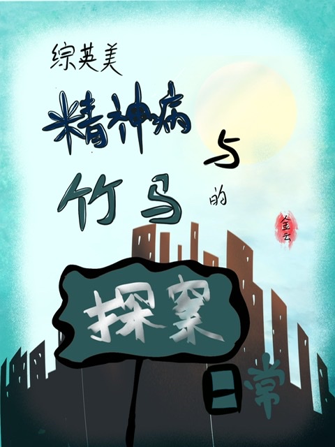 [��Ӣ��]������������̽���ճ�