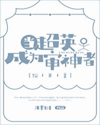 ����Ӣ��Ϊ������[��Ӣ��]