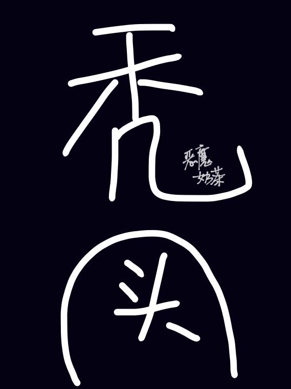 �ҵ�ͷ���鲼������