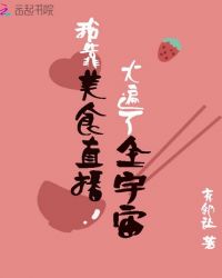 �ҿ���ʳֱ�������ȫ����