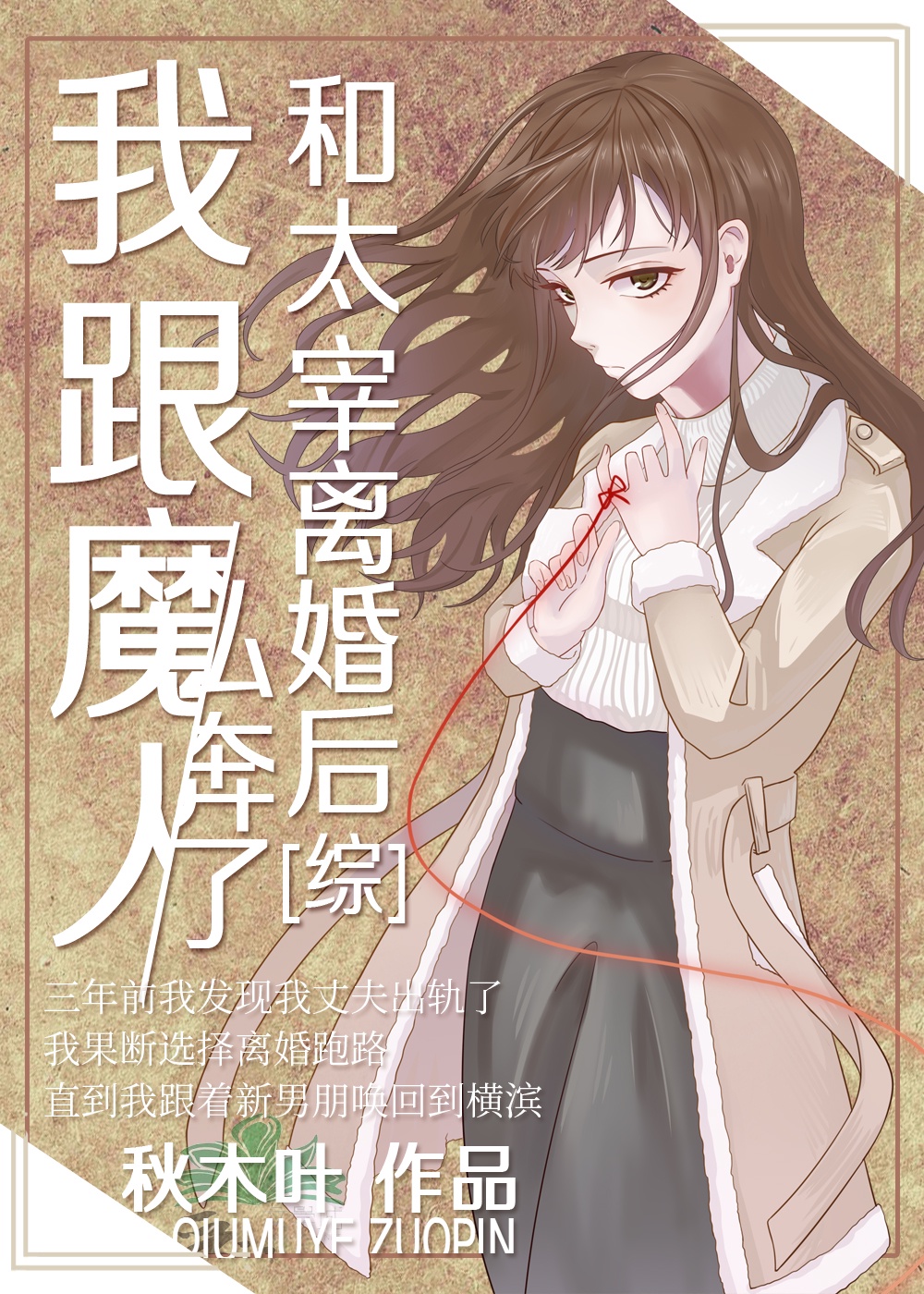 ���������Ҹ�ħ��˽����