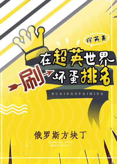 �ڳ�Ӣ����ˢ��������[��Ӣ��]