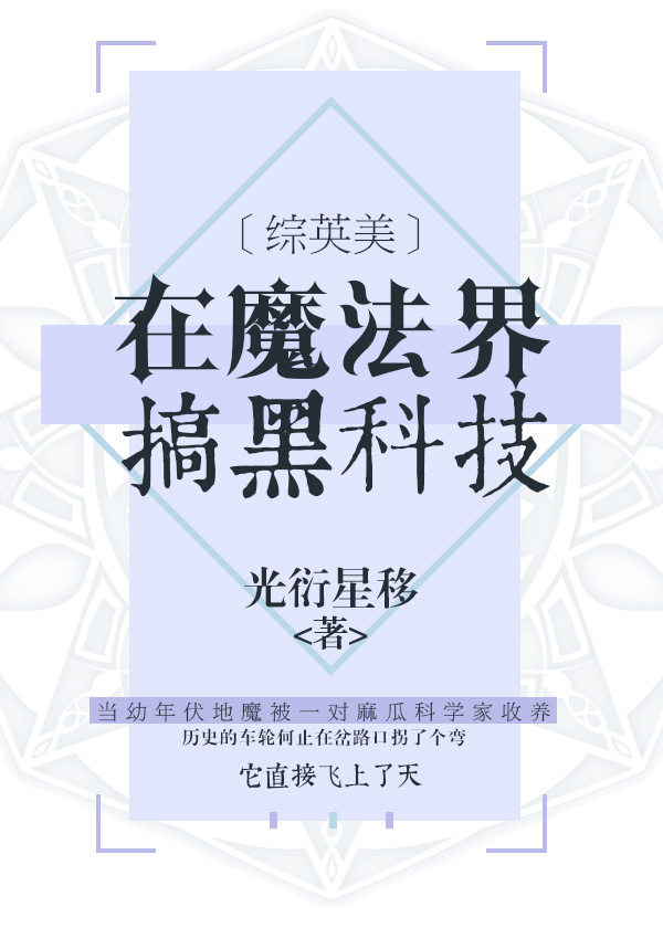 ��ħ�����ڿƼ�[��Ӣ��]