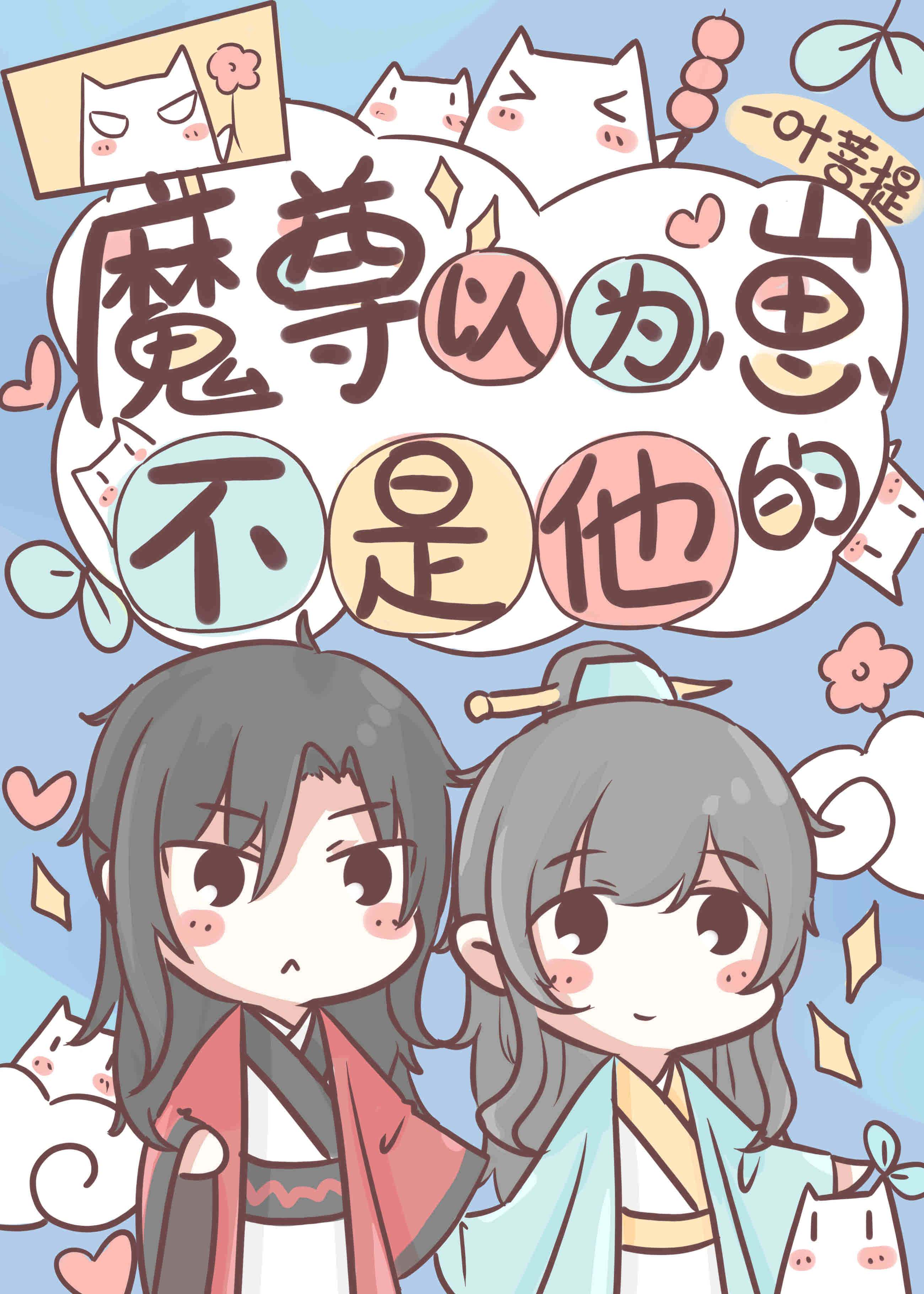 ħ����Ϊ�̲�������