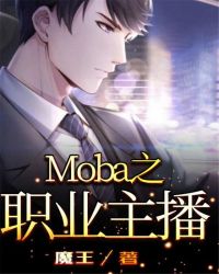 Mobaְ֮ҵ����