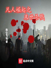 ��������֮ĩ��ɱ¾