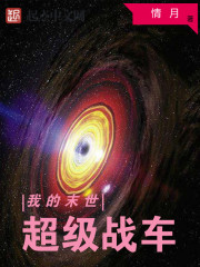 �ҵ�ĩ������ս��