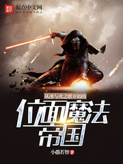 �ӱ����֮�迪ʼ��λ��ħ���۹�