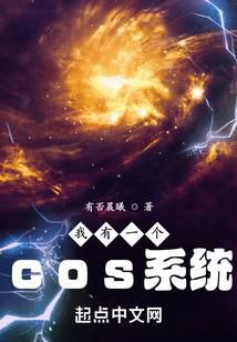 ����һ��cosϵͳ