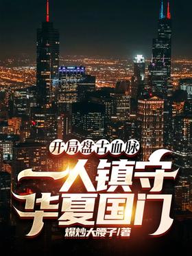 �����̹�Ѫ����һ�����ػ��Ĺ���