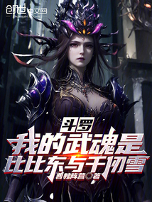 ���ޣ��ҵ�����Ǳȱȶ���ǧ��ѩ