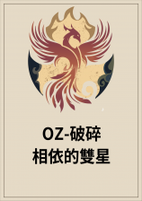 OZ-����������˫��