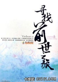 Ѱ��ǰ��֮��