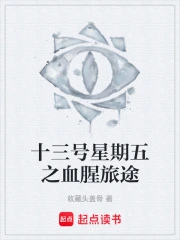 ʮ����������֮Ѫ����;