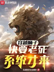 ��Խʨ�ӣ���Ҫ����ϵͳ����