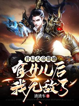 ����Ů��׸������Ů�������޵���