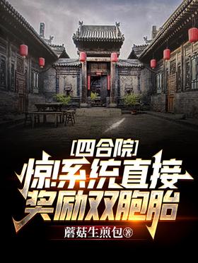 �ĺ�Ժ������ϵͳֱ�ӽ���˫��̥