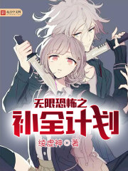 ���޿ֲ�֮��ȫ�ƻ�